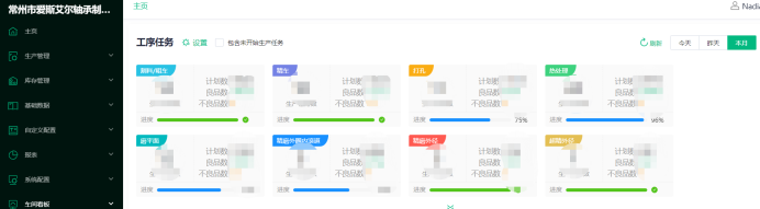 爱斯艾尔轴承